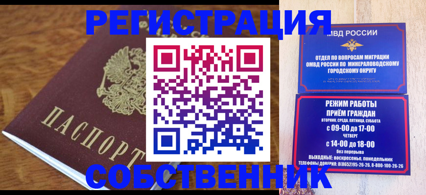 прописка регистрация в Алуште