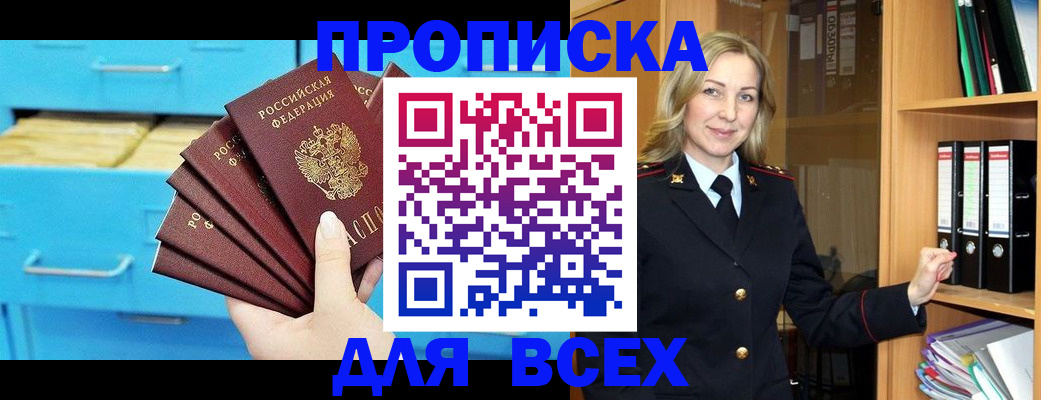 прописка иностранных граждан в Алуште