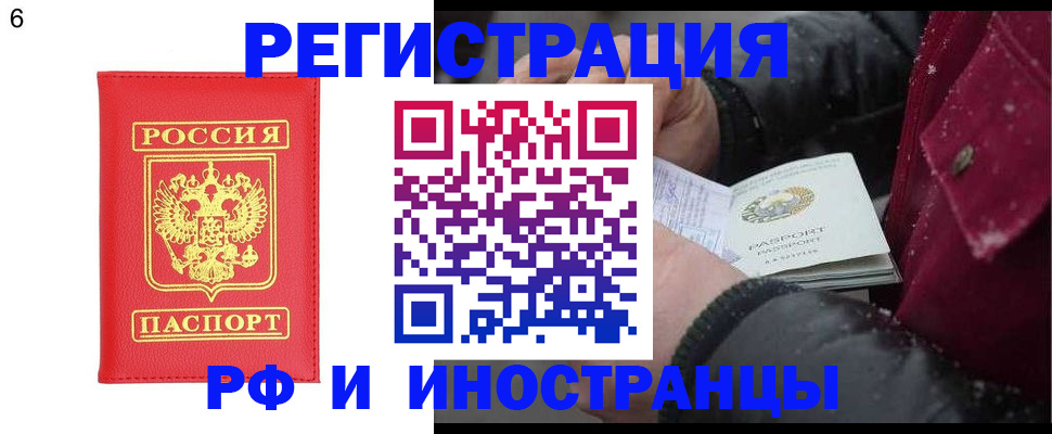 купить прописку в Алуште