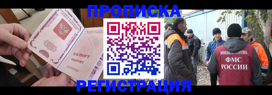 где прописаться в Алуште